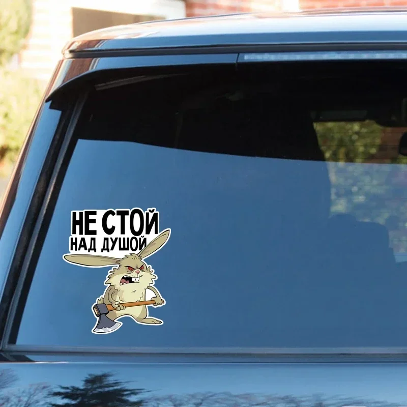 Car Sticker Наклейка На Авто Не Стой Над Душой Vinyl Decal Waterproof Decor Multiple Sizes