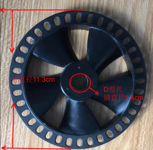 Treadmill accessories Motor Fan Motor Plastic blade radiator Treadmill universal parts