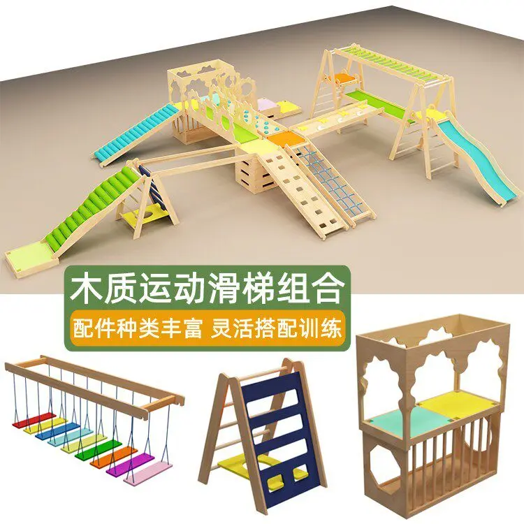 Children's sensory integration training equipment Wooden sports combination Space fitness slide Climbing ladder Swinging bridge