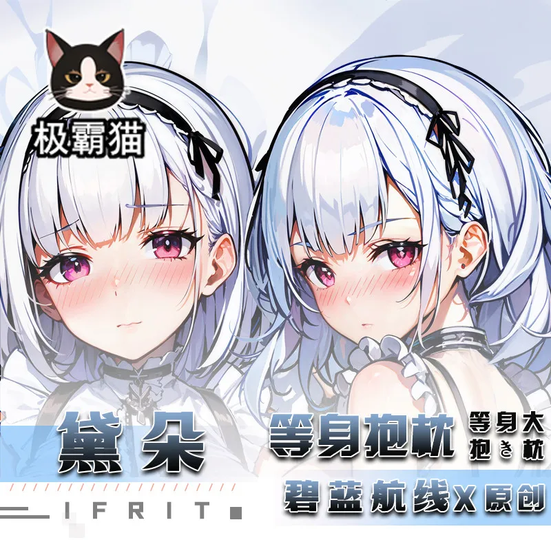 

Original Anime Peripheral Azur Lane HMS Dido Double-Sided Dakimakura Hing Body Pillow Case Otaku Cushion Cover Decor Cosplay