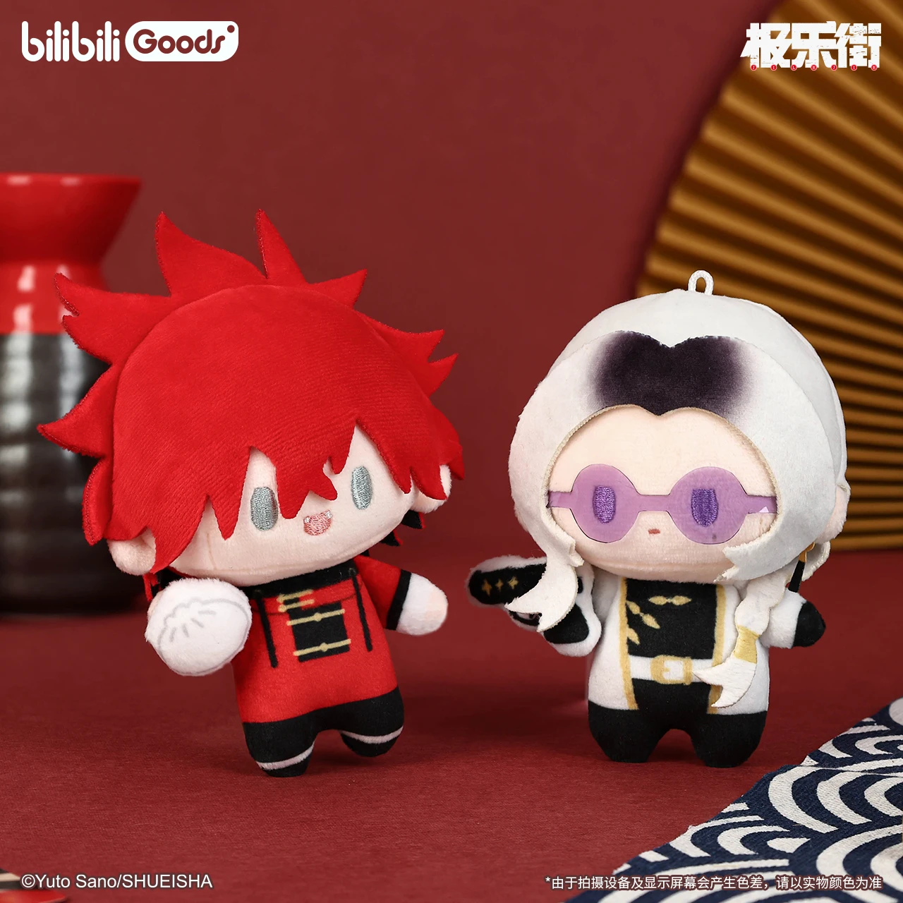 Aruma Saotome Michiru Stuffed Pendant Bag Keychain Ornamentation Gokurakugai Cute Cosplay Props Fan's Collectionable Gifts