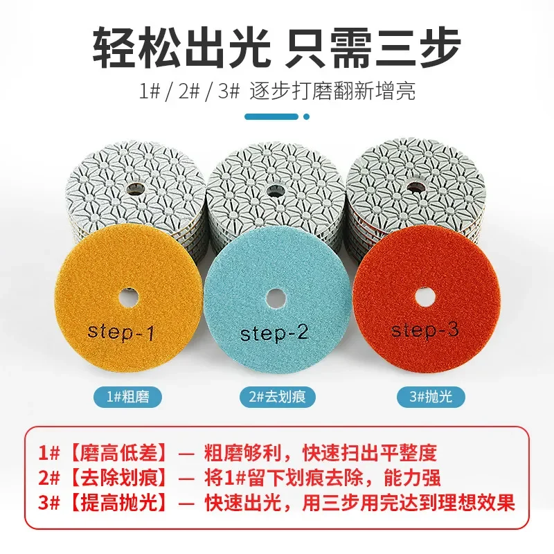 Diamond Polishing Pads 3 Step Wet Grinding Disc For Marble Granite Angle Grinder Refurbishment Fast Cutting Stone Tools
