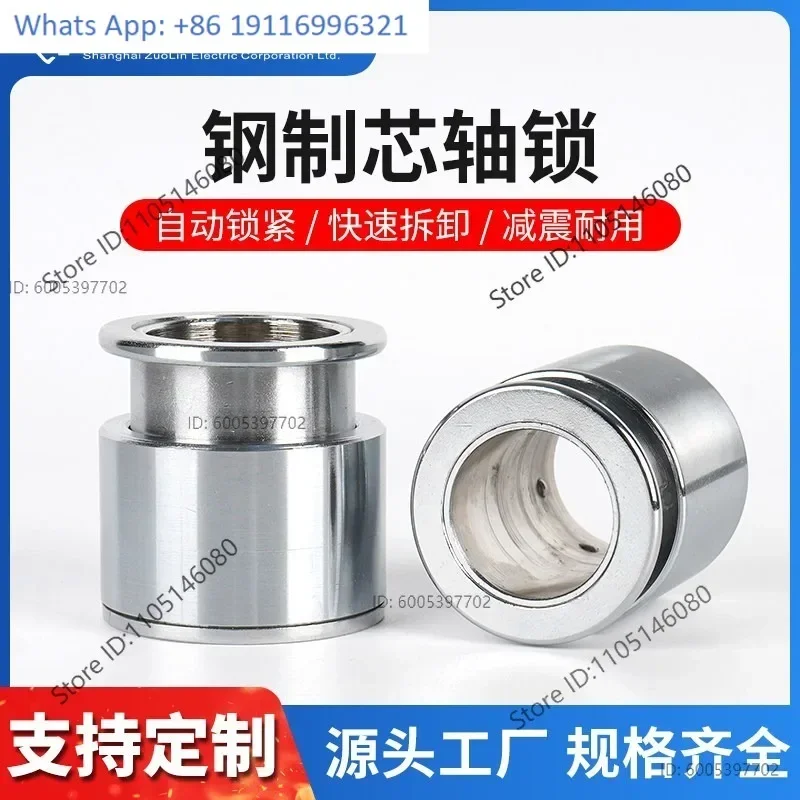 1PCS Steel core shaft lock S15/20/25.4/30, shock-absorbing and wear-resistant automatic locking, quick disassembly