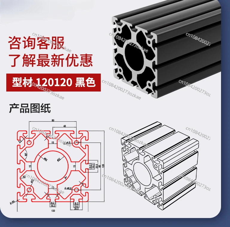 

European Standard Heavy-duty Aluminum Profile 120x120 European Standard Thickened Aluminum Profile Frame Column Profile Aluminum