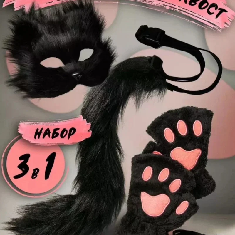 Therian Mask+Tail +Gloves Set Halloween Cosplays Costume Accessorie Fox Mask Tail Half Face Faux Furs Foxes Tail Cats Mask