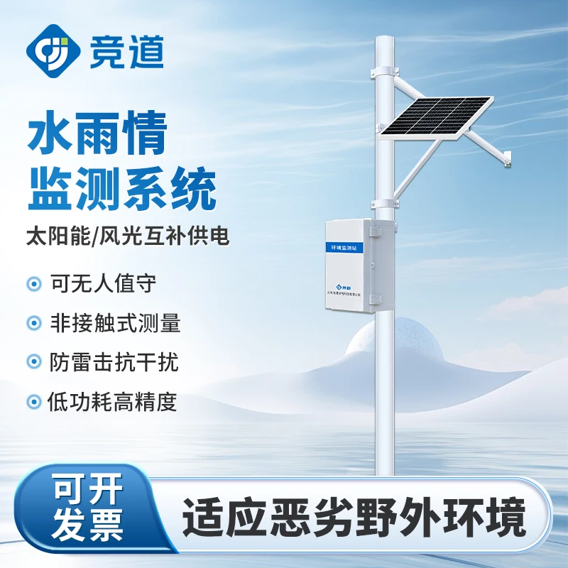 

Уровень воды, осадки, окружающая среда, автоматический радар, метеостанция, солнечная энергия, встроенная система мониторинга воды и дождя.