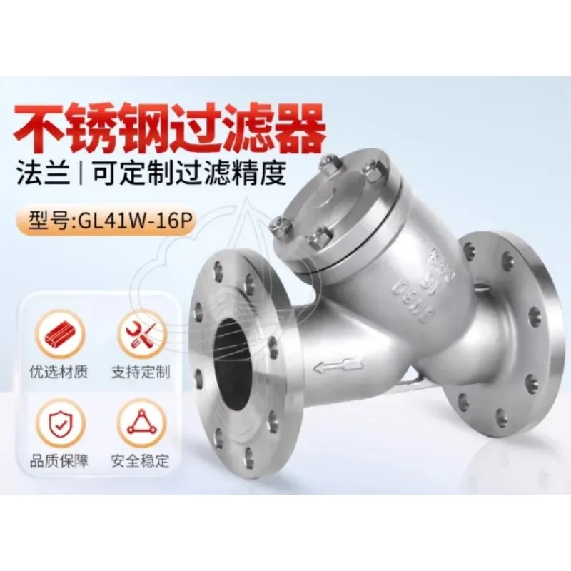 GL41W-16P Y Type Strainer 304 Stainless Steel Flanged Steam Filter Valve