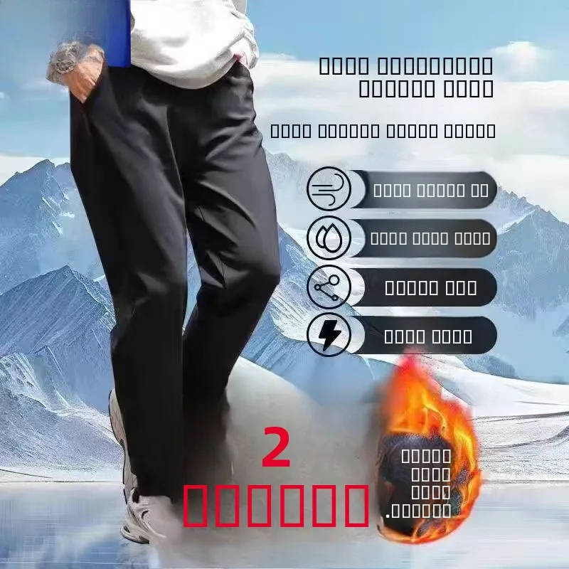 

Thiened Fce Windproof Autumn Winter Pants Men's High Waist Casual Straight Leg Pure Color Warmth Outerwear Trousers