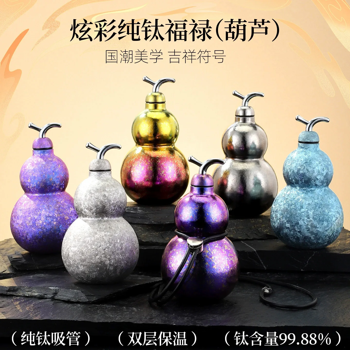 2026 500ml Pure Titanium Gourd Insulated Water Bottle With Shoulder Strap Stylish Portable Outdoor Creative Wine Vessel