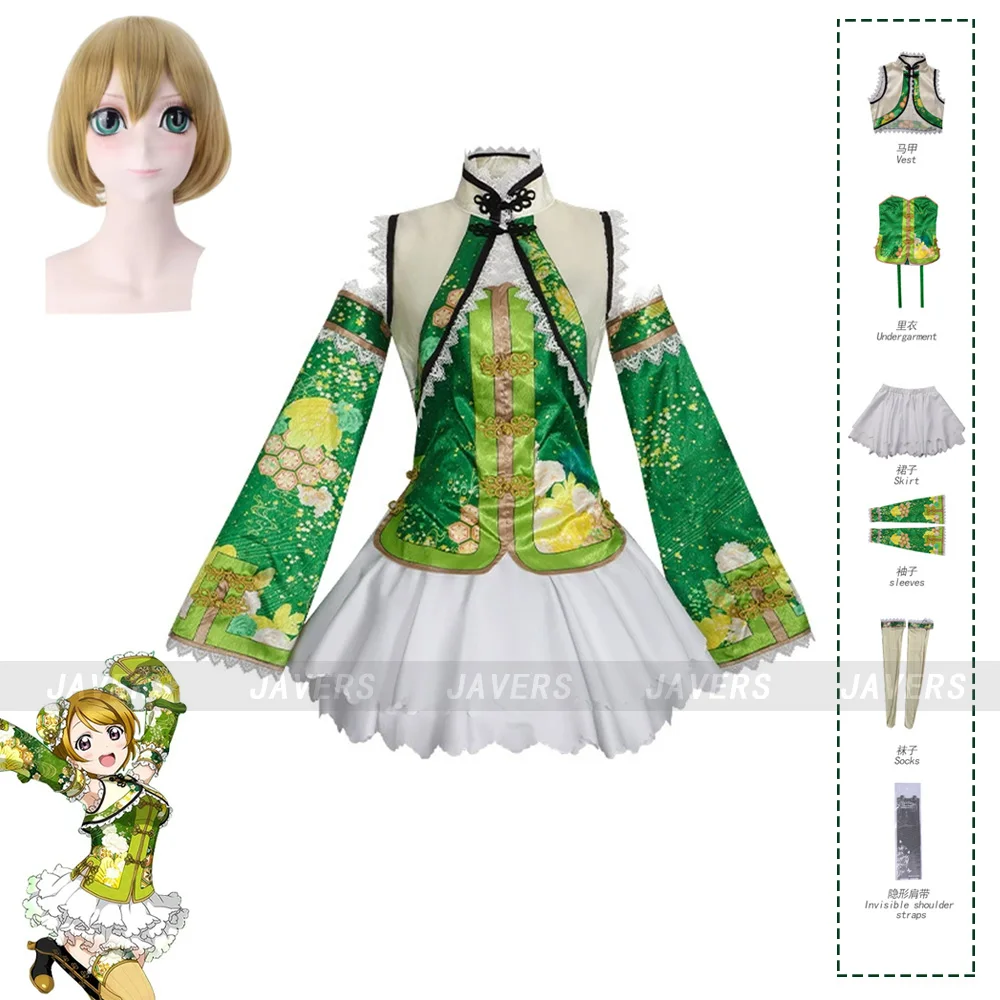 

Anime LoveLive Hanayo Koizumi Cosplay Costume Chinese Style Green Cheongsam Dress Women Halloween Carnival Festival Party Suit