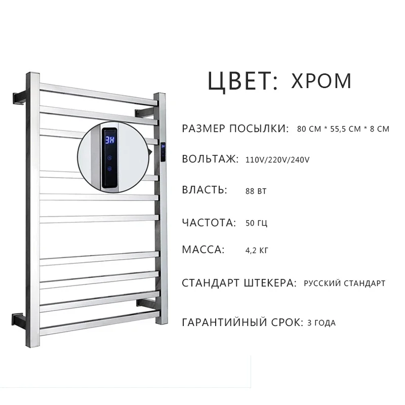 Imagem -02 - Toalheiros Elétrica com Temperatura e Controle de Tempo Equipamentos Banheiro Cromo Smart Home Trilho Aquecido Toalha Aquecedor 78cm 50 Centímetros