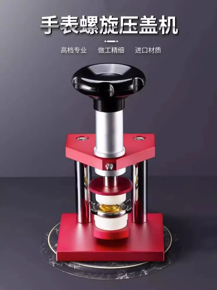 watch repair tool, watch gland cover pressing screw machine, high-end mechanical
