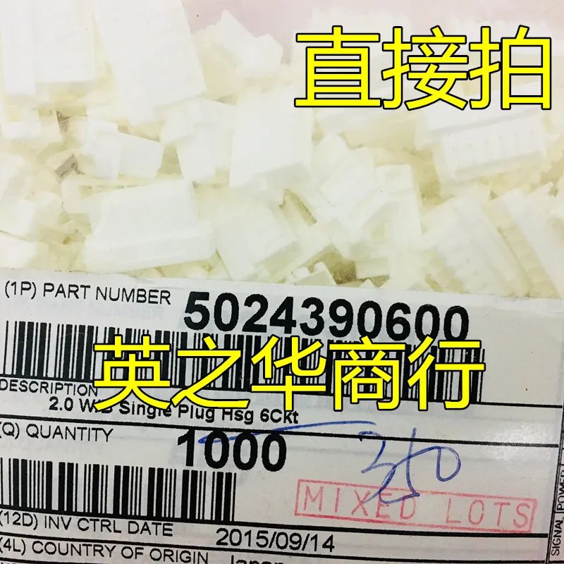 20 Stuks Originele Nieuwe 5024390600 502439-0600 Connector 6P Shell 2Mm