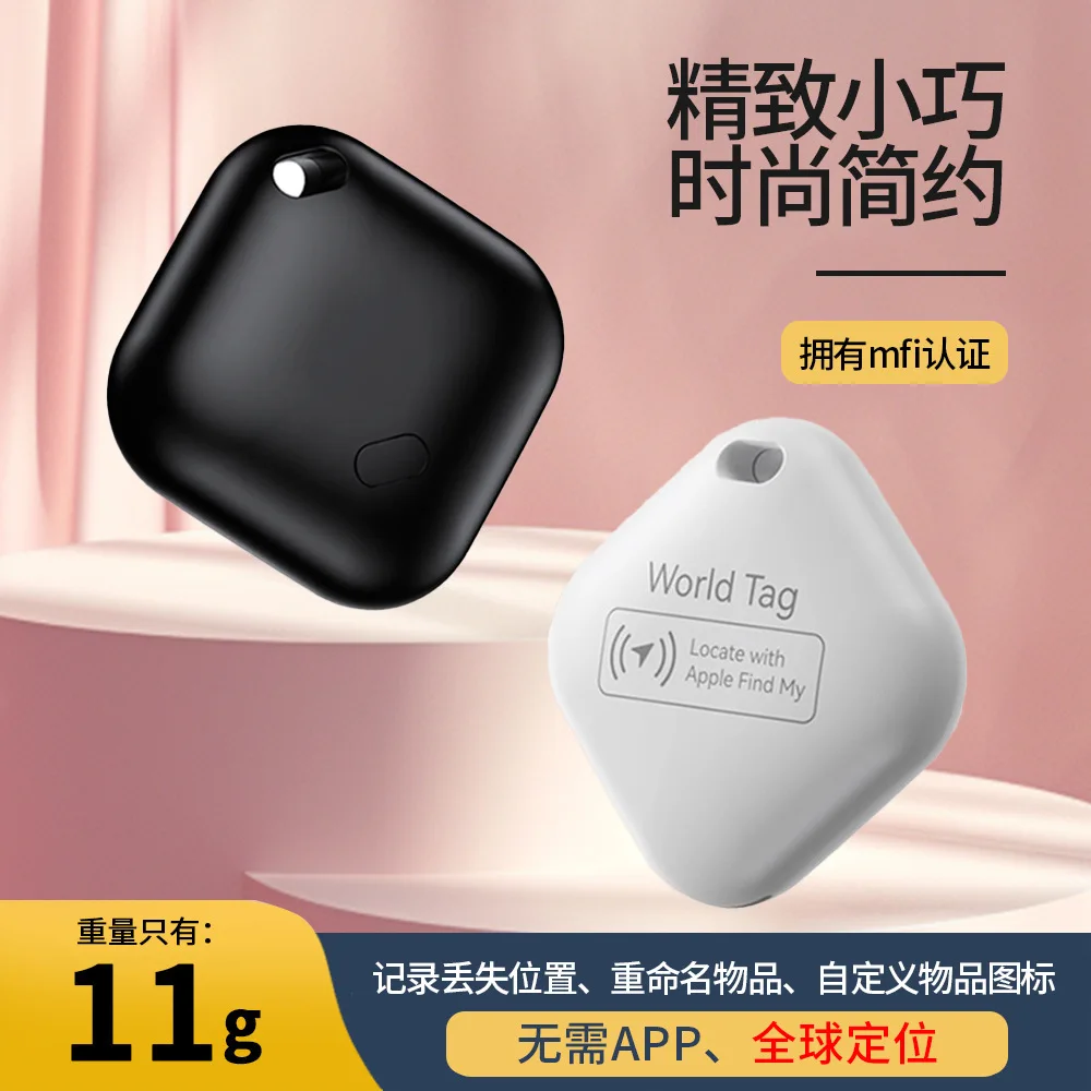 Mini iTag small F02 car locator, key wallet alarm, anti loss device, intelligent tracking locator