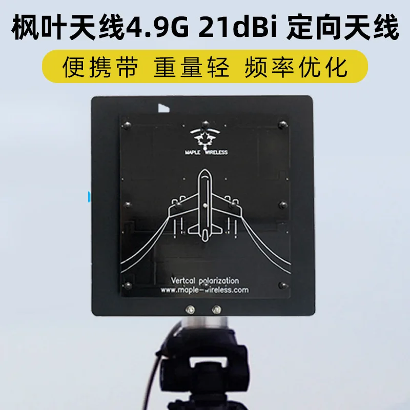 Maple Leaf 4.9G Antenna Image Transmission 21dBi High Gain Directional Antenna Plate SMA Interface Image Transmission Extended R