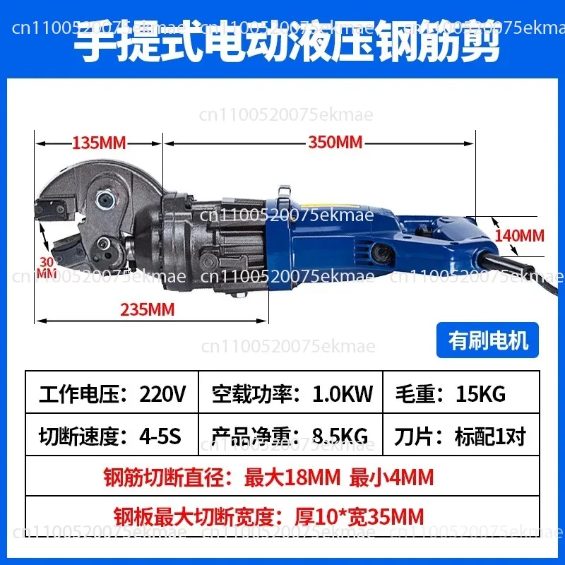 Portable Electric Hydraulic Rebar Cutting Rebar Pliers Portable Electric Pliers Rebar Cutting Machine Scissors 18