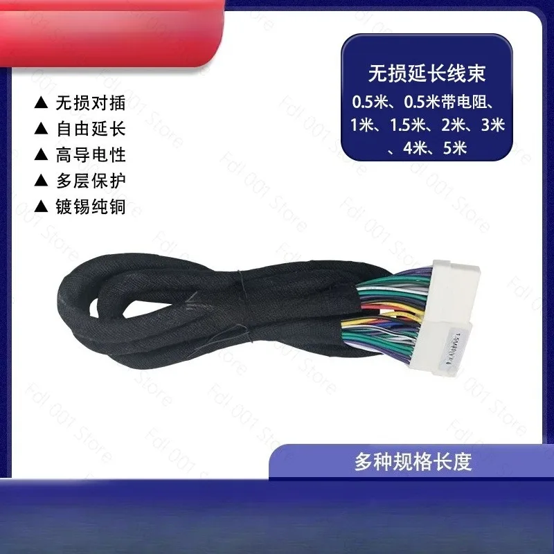 For PUZU Car DSP Amplifier Extension Cable  Copper Material Plug & Play 1m/2m/4m/5m Available