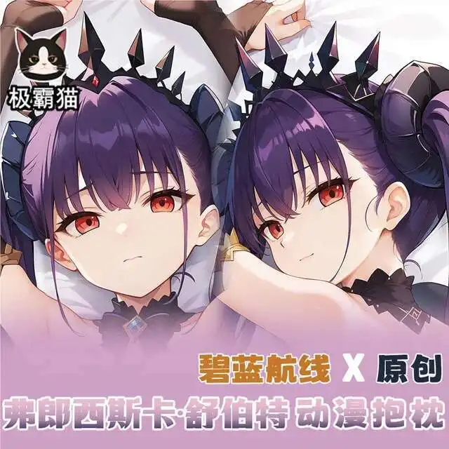 

Azur Lane Felix Schultz 2WAY Dakimakura Hing Body Case Otaku Pillow Cushion Bed Ings Xmas Game