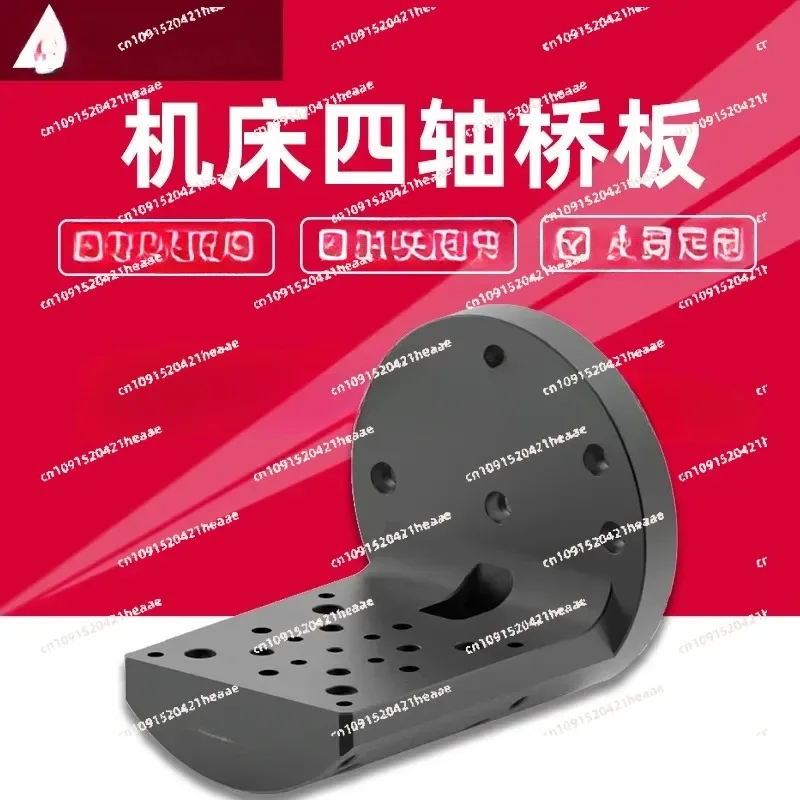Suitable for Machine Tool Four-axis Bridge Plate, Table Zero Quick Change Connecting Plate Tooling Fixing FixtureBridgePlate