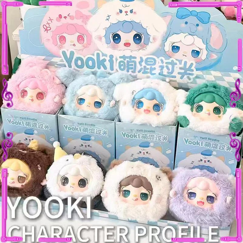 

Cartoon cute cute eyes yooki oxygen and cute mixed pass blind box plush doll girl bag packaging ornament pendant birthday gifts