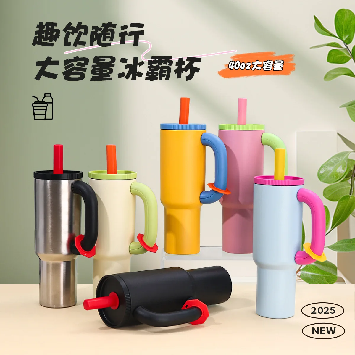 A Hot Selling Cross Border 304 Stainless Steel Insulated Cup with Dopamine Colors Handle Ice King Cup Outdoor Portable Straw Cup