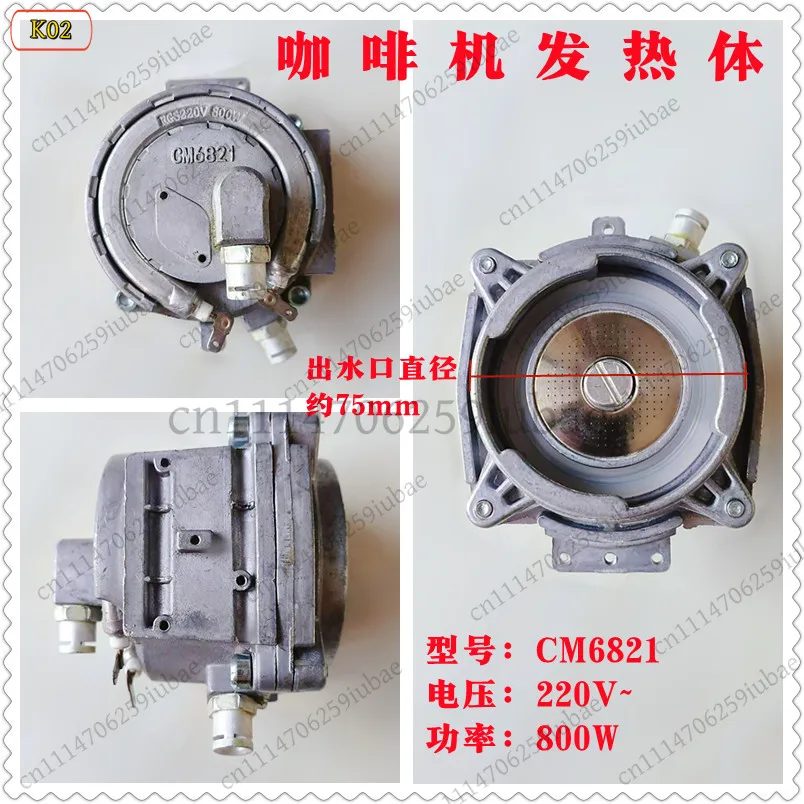 LD_TH Coffee Machine Heating Element Boiler for Dongling Citron Whirlpool Mofei Bear Petri, Replacement Parts