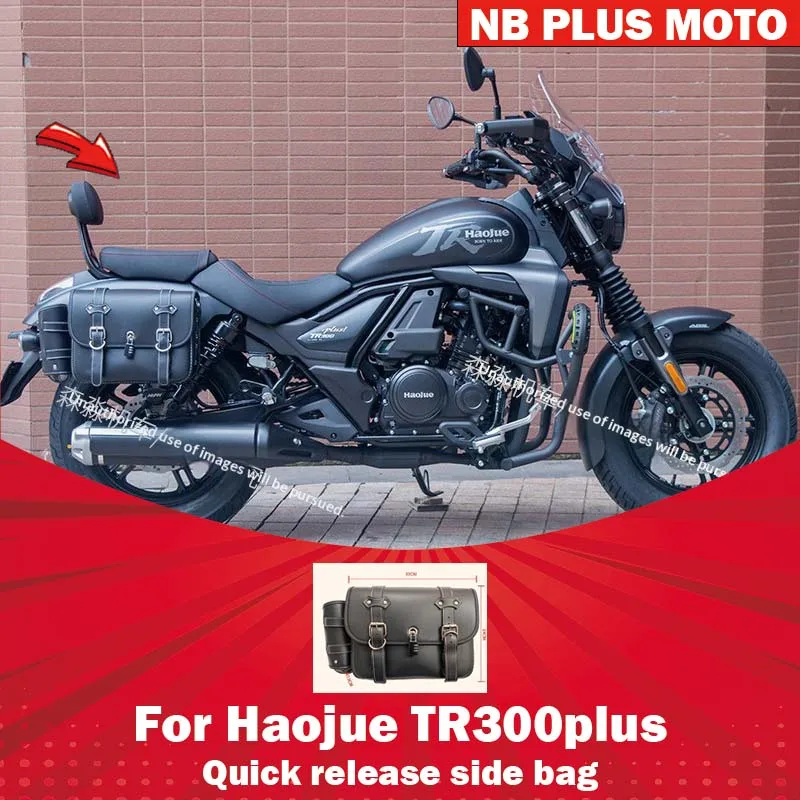 【premium】para-la-modificacion-de-las-bolsas-laterales-haojue-tr300plus-se-pueden-equipar-con-cascos-bolsas-de-lona-bolsas-de-cuero-de-liberacion-rapida-accesorios