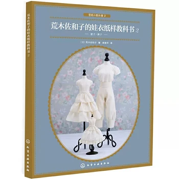 Ubranka dla lalki podręcznik papierowy tom 2 od Sawako Araki ubranka dla lalki, spódnice, spodnie wzory książka DIY ubranka dla lalki