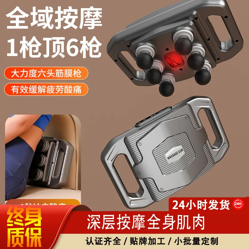 

Factory Four-Six-Massage Gun Multi-Powerful Charging Waist Back High-Frequency Vibrator Fascia Massager