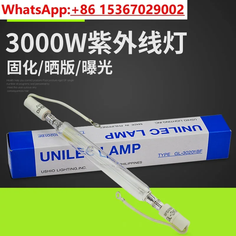 3KW printing lamp GL-30201BF UV exposure / UV curing lamp GL-70201BF