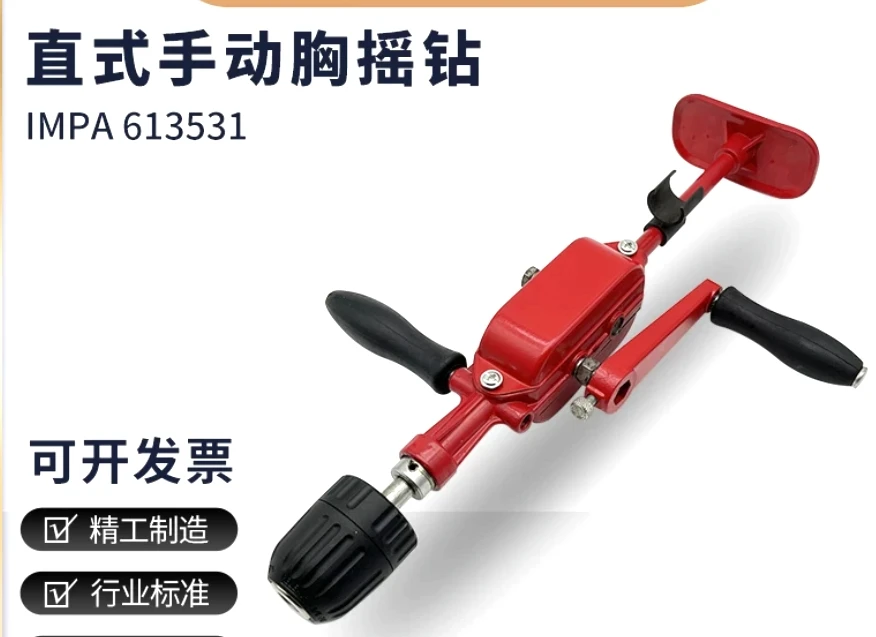 Hand Crank Drill DIY Adjustable Speed Comfortable Hand Tool Hand Crank Tapping Machine for Professional