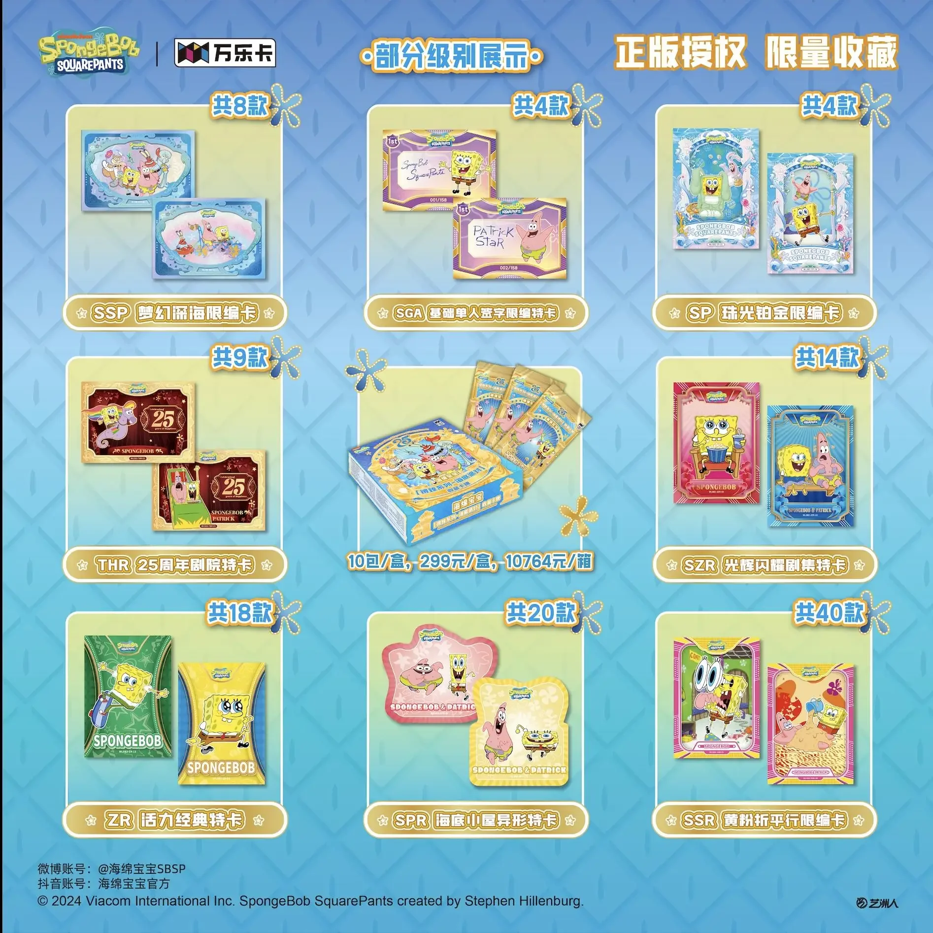 WonderCard Vol.2 SpongeBob SquarePants-kaarten Anime-collectiekaarten Mystery Box Bordspel Speelgoed Verjaardagscadeaus voor jongens en meisjes