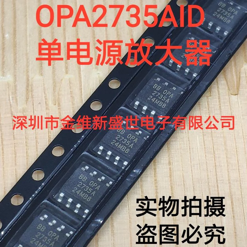 

1PCS OPA2735AIDR OPA2735AID Brand new imports Packaging:SOIC-8