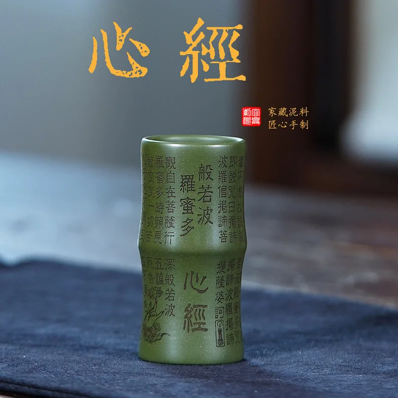 宜興紫砂竹香炉カップ手作り緑粘土マスターカップ般若心経刻印中国カンフー茶器ギフト