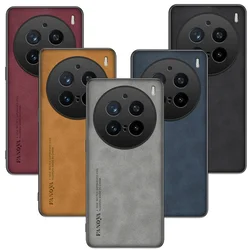 For Vivo X200 Pro Matting Series Hard Plastic Skin Case Frosted PU Leather Cover Case For Vivo X200 5G
