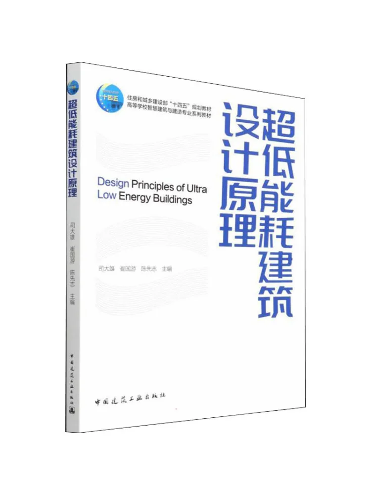 Book-Winshare Principles Of Ultra Low Energy Building Design