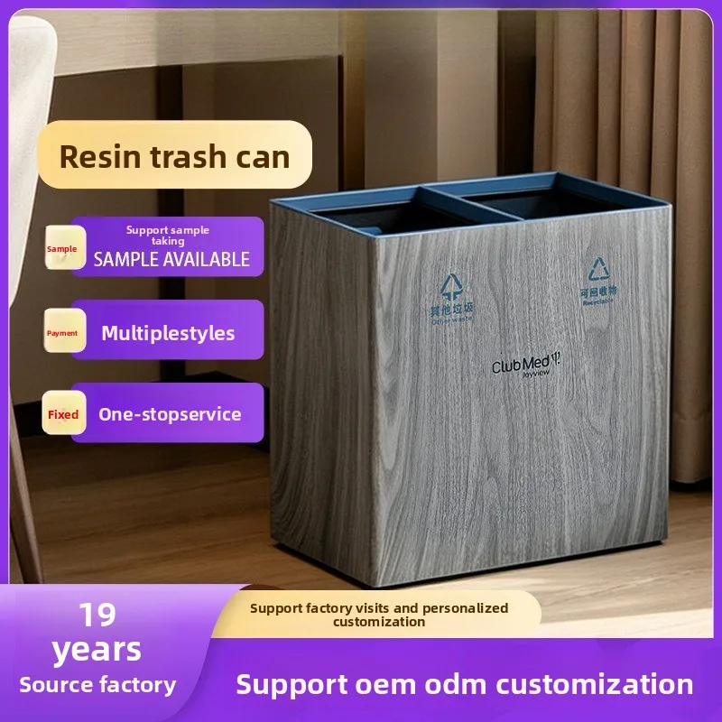 Factory customized high-end light luxury resin imitation wood grain double grid trash can, hotel room resin trash can
