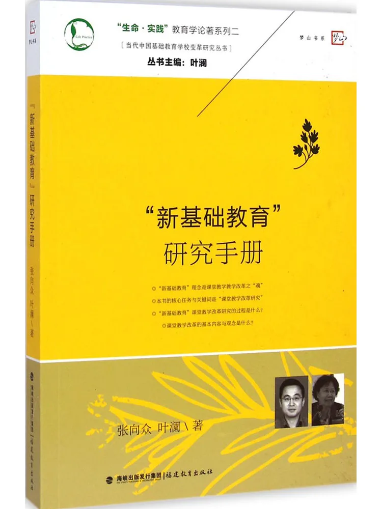 

Книга-Управляющее исследовательское пособие Winhare на «новое удобное базовое образование»