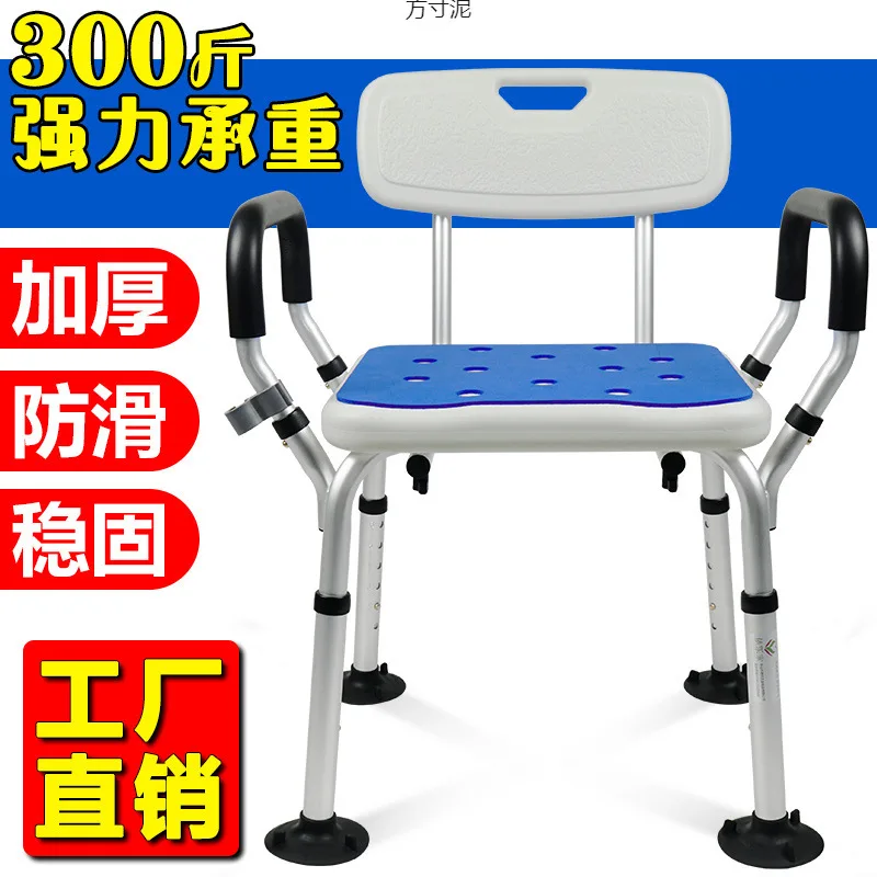 AOLIVIYA Adult Toilet Chair Elderly Older Bathroom Chair Pregnant Women Disabilities Bath Stool Shower Seat Anti Rollover