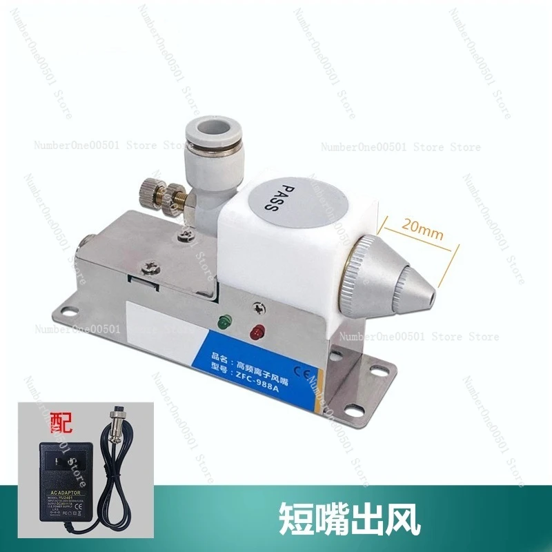 

ZFC-988A High Frequency Ion Air Nozzle Static Eliminator Antistatic Dust Removal For Industrial Electronics Line