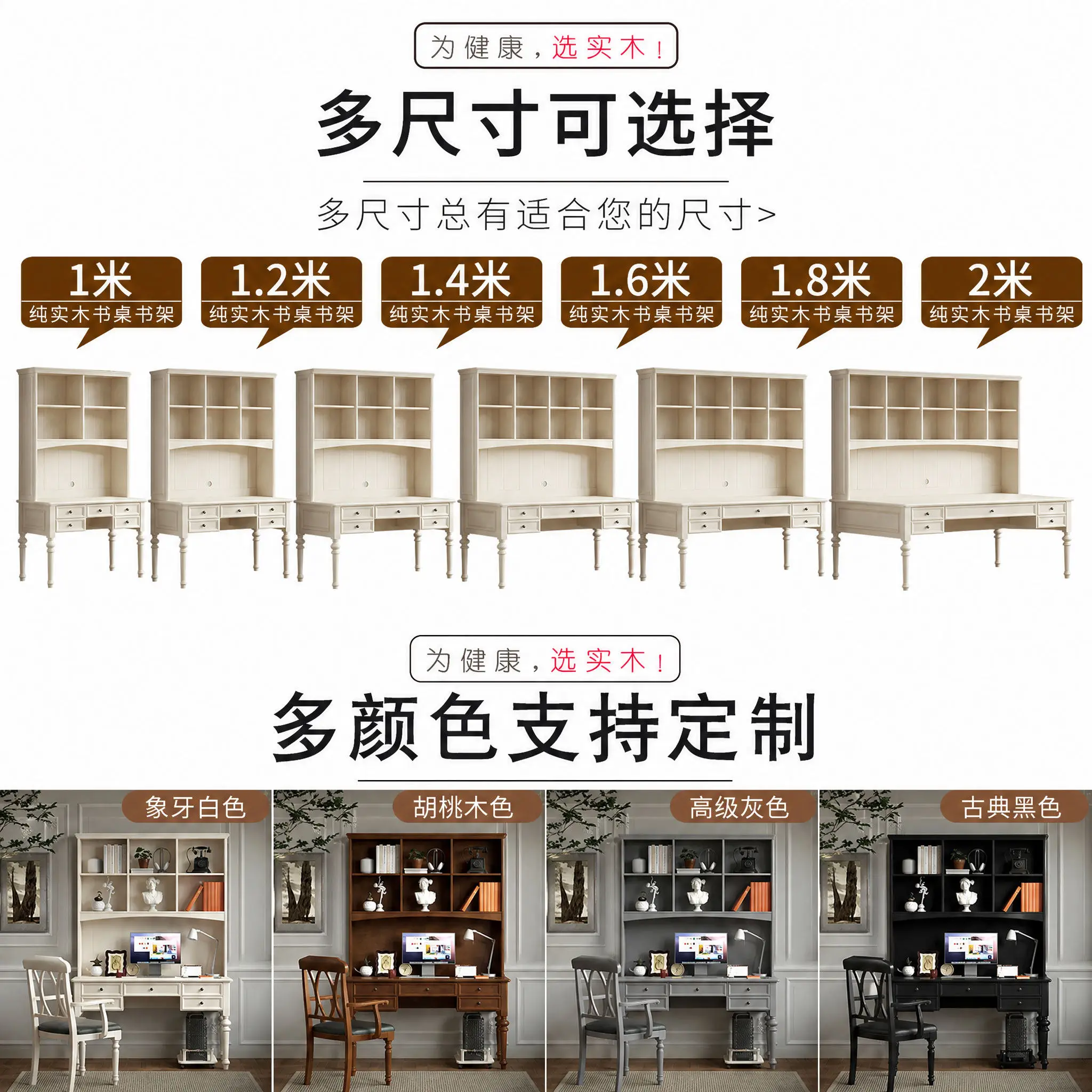 All solid wood light luxury cream style desk bookshelf combination household 2 meters computer desk