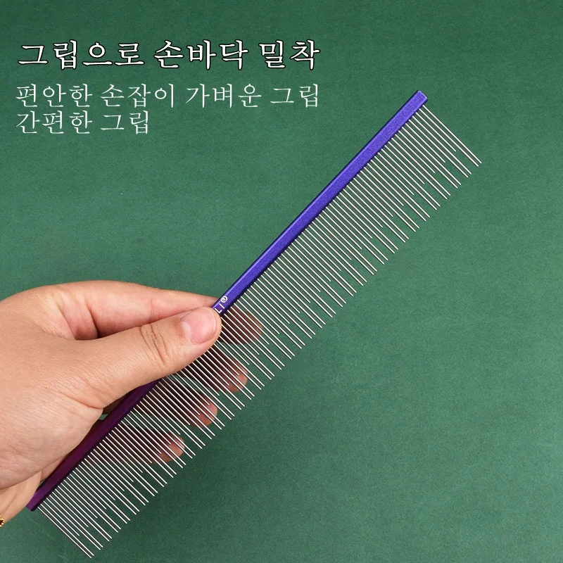 컬러 금속 애완 동물 빗, 고양이 개 털 손질 스테인레스 스틸 빗, 느슨한 머리 엉킴 제거, 전문 손질 용품, 22cm