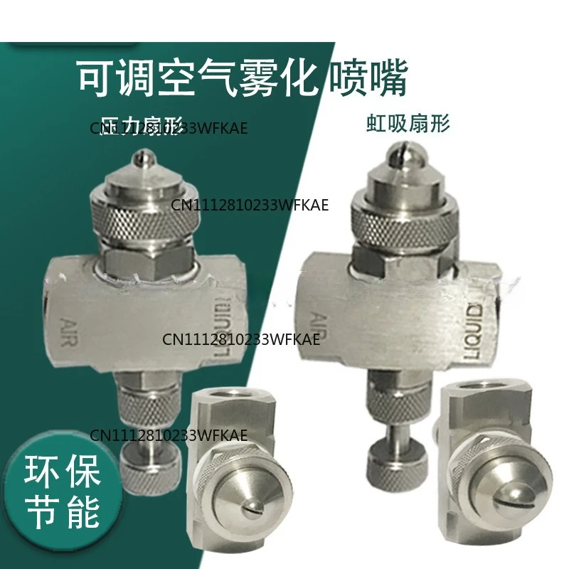 Adjustable air atomization nozzles SU13/SU23/SU43 stainless steel 316 dual fluid vapor-liquid spray heads