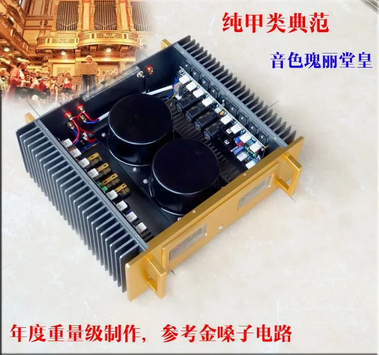 Weiliang A60 reference gold scorpion circuit pure class A power amplifier hall level power amplifier power amplifier