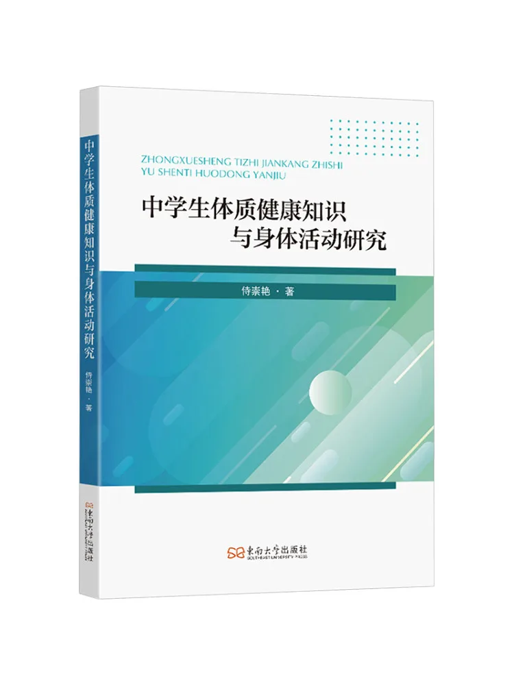 Book-Winshare Research on Physical Health Knowledge and Physical Activity Among Middle School Students