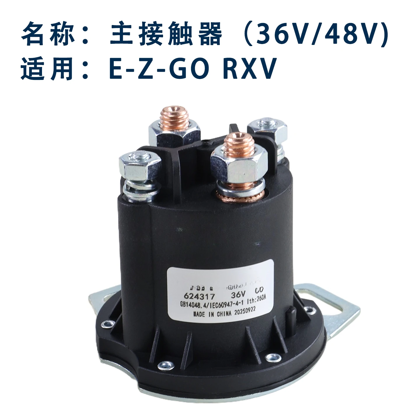 Golf Cart 48V Electric Vehicle Relay 36V Main Contactor Solenoid Valve 649371