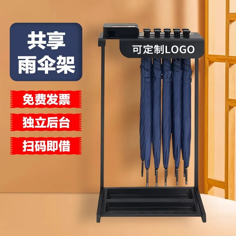 Hotel intelligent shared umbrella stand self-service QR code scanning for deposit free return