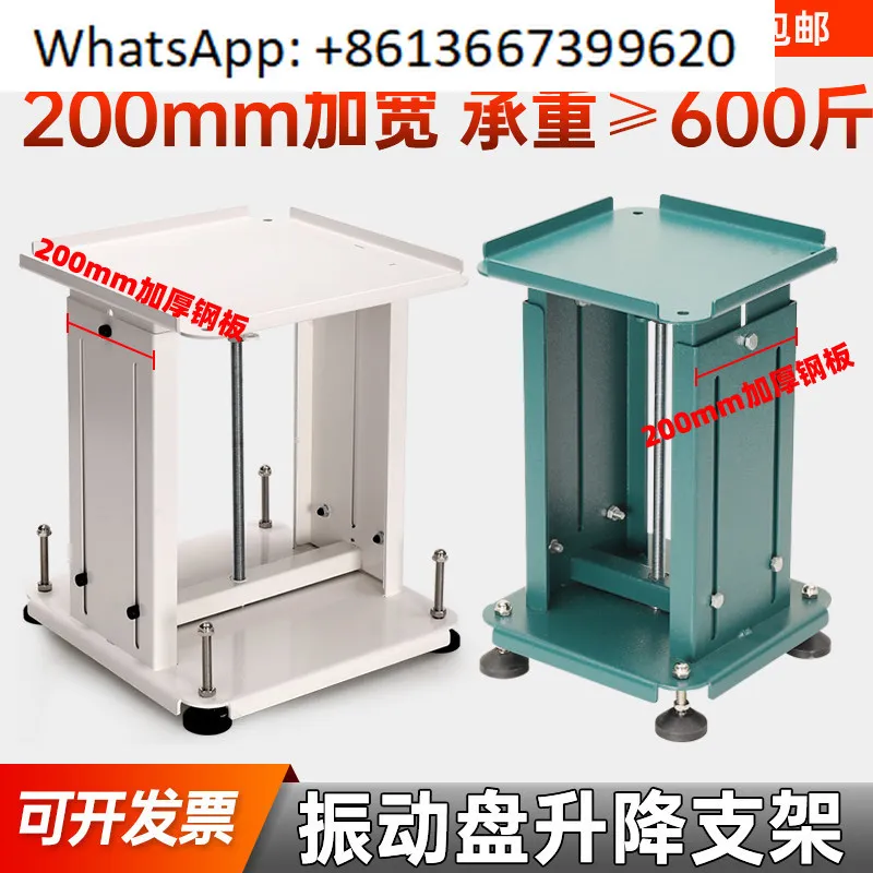 Adjustable telescopic vertical lifting support for vibratory feeder base, thickened automatic feeding tray base support.1PCS
