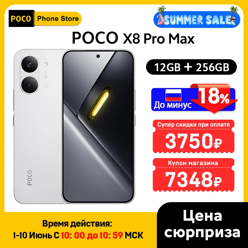 POCO X8 Pro Max 5Gスマートフォン グローバル版 8500mAhバッテリー