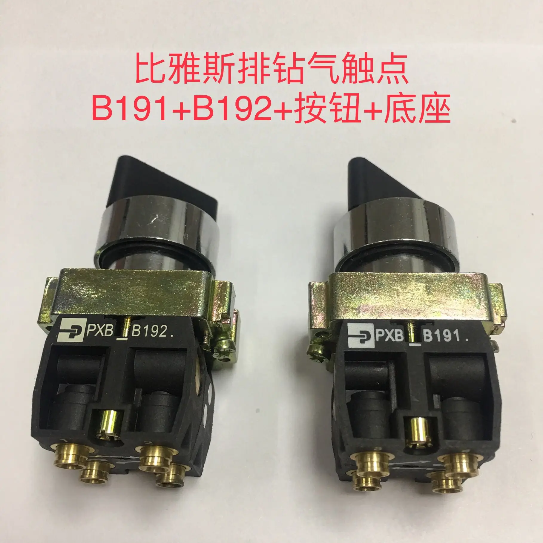 genuine Woodworking Machinery Accessories Drilling Air Contact Combination PXB_B191+PXB.B192+switch+base